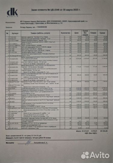 Набор для кератина