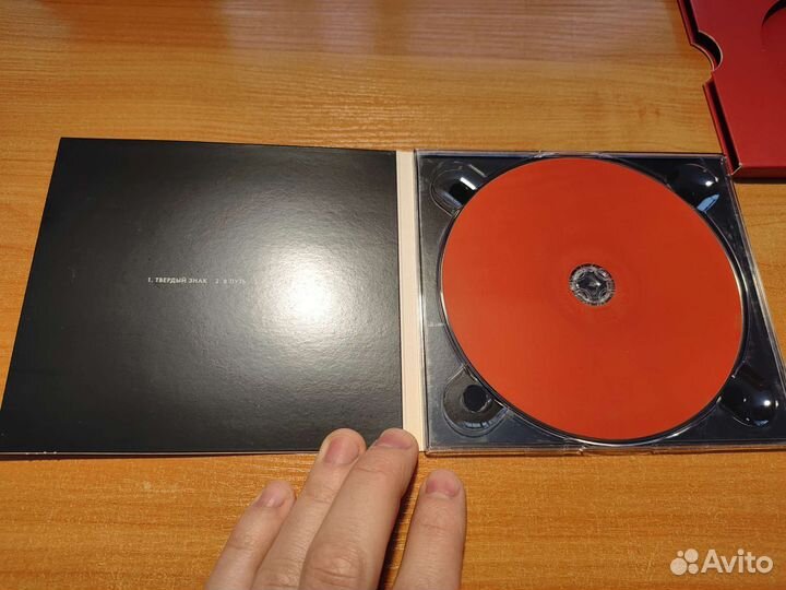 Алиса - Твердый знакъ (сингл) (CD)