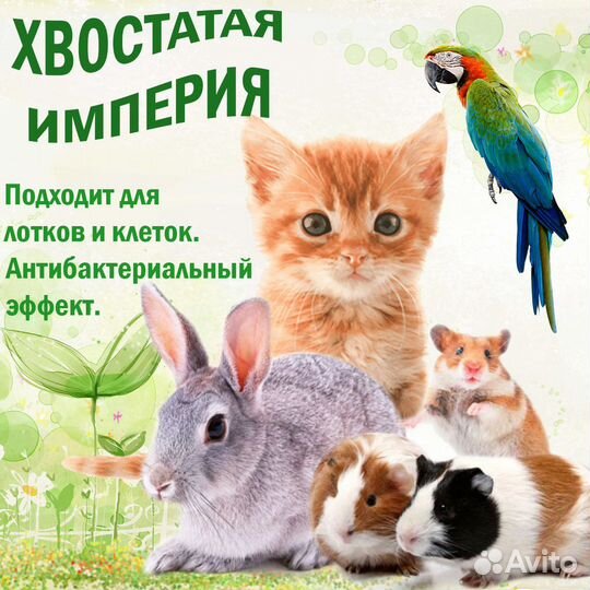 Наполнитель для кошачьего туалета большим объемом