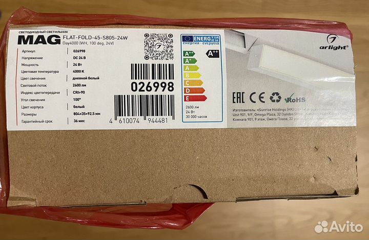 Трековый светильник Arlight Mag-Flat-Fold-45-S805