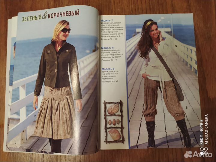 Диана Моден 10/2008 г. Выкройки. Diana Moden