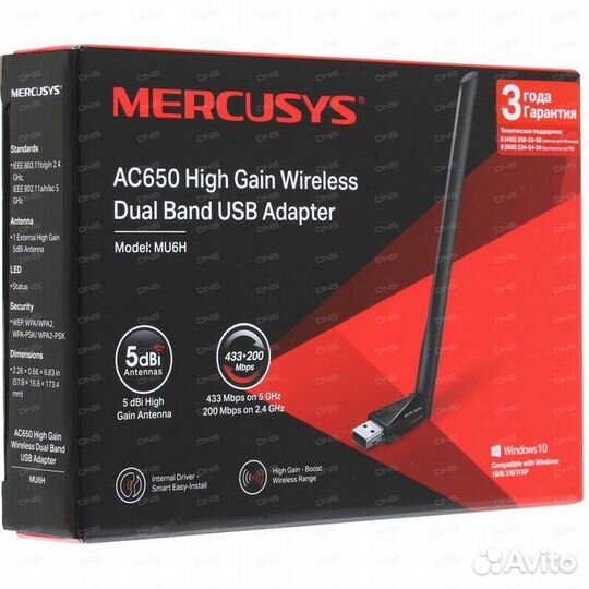 Приемник Wi-Fi Mercusys MU6H 2.4 ггц, 5 ггц Новый