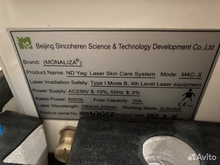 Лазер MonaLiza для удаления татуажа и тату