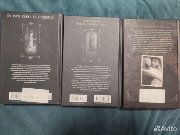 Книги Меделин Ру 