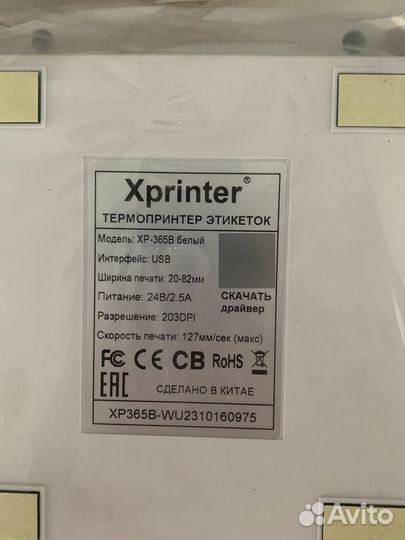 Термопринтер этикеток xprinter xp 365b новый