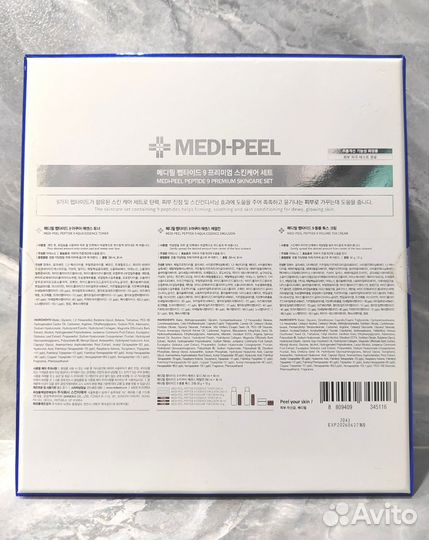 Подарочный набор Peptide 9 Special Set. Medi-Peel