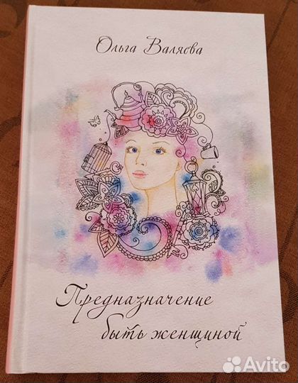 Книги Валяевой