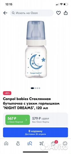 Молокоотсос ручной