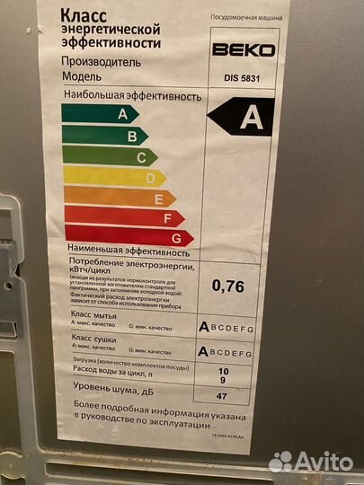 Посудомоечная машина beko DIS 5831 45 см