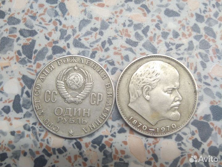 Юбилейные монеты СССР