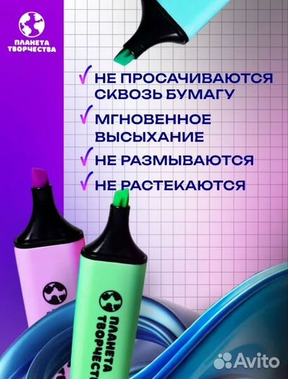 Текстовыделители