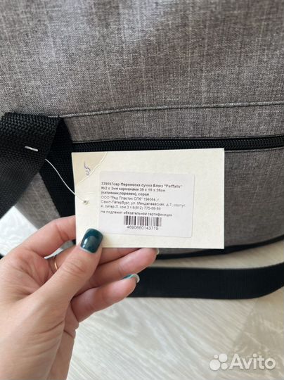 Сумка переноска для кошек и собак маленьких пород