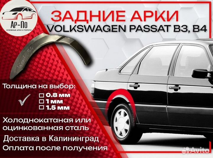 Ремонтные арки на Volkswagen golf 5