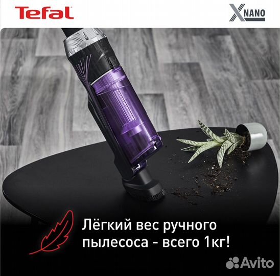 Пылесос беспроводной Tefal X-Nano Essential