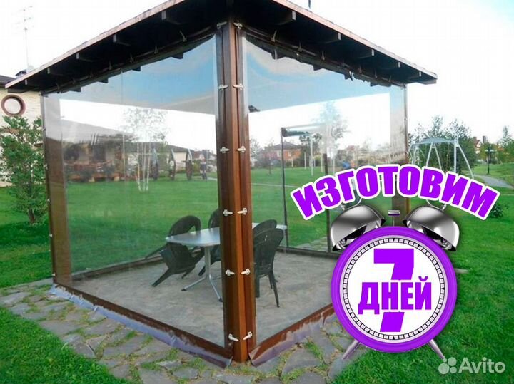 Мягкое стекло