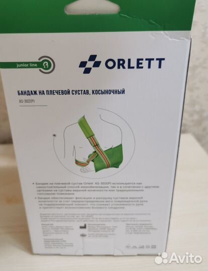 Бандаж на плечевой сустав