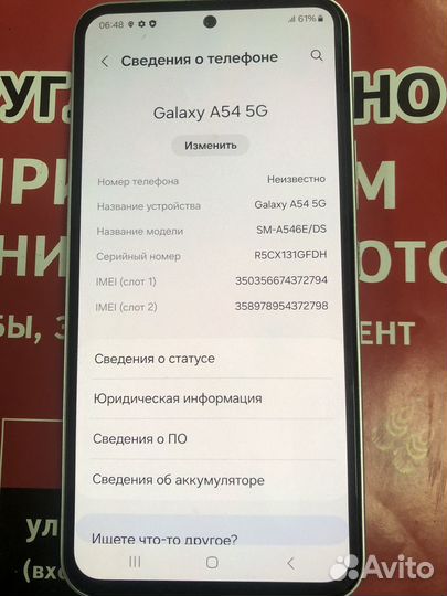 Samsung Galaxy A54, 8/128 ГБ