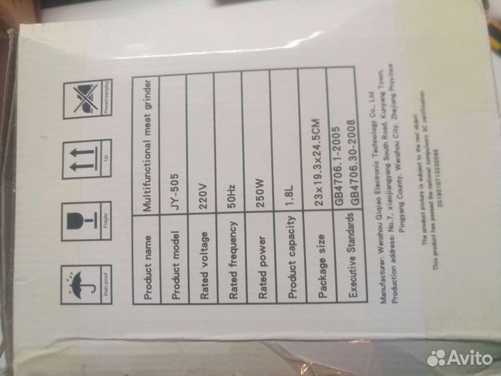Китайский блендер meat grinder JY-505