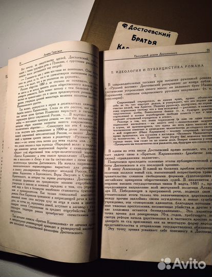 Книги Ф.М. Достоевского