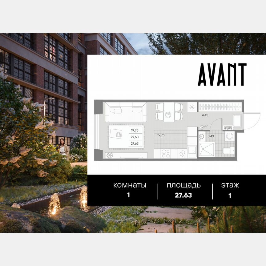1-к. квартира, 27,6 м², 1/9 эт.