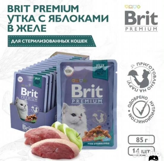 Корм для стерилизованных кошек Brit Premium,85 г