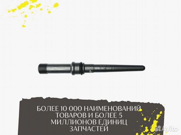 Штуцер подвода топлива к форсунке