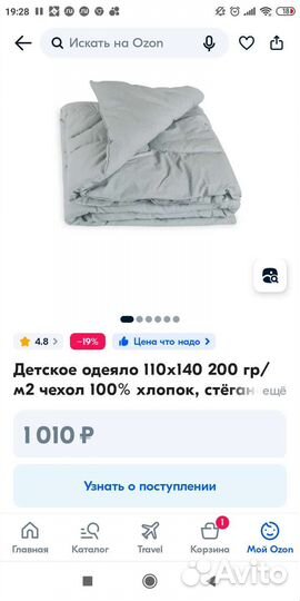 Детское одеяло и пододеяльник