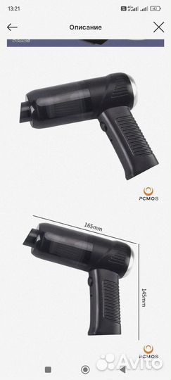 Пылесос мини от usb