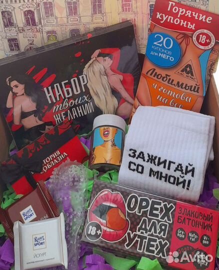 Любовный бокс