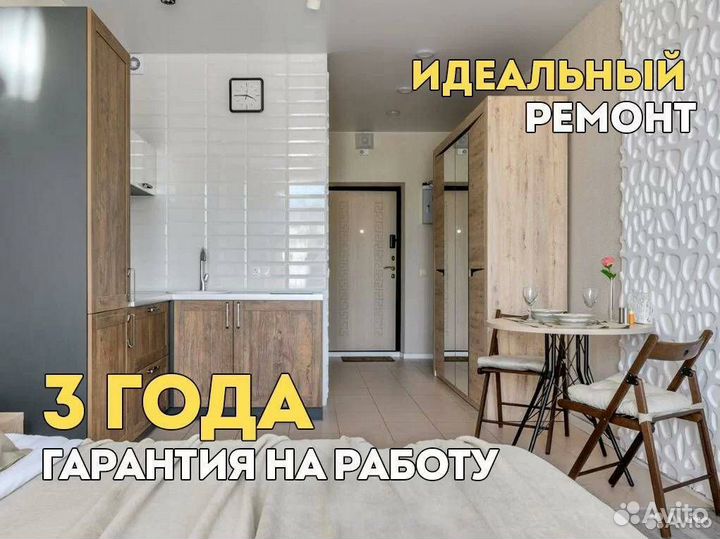 Ремонт и отделка квартир(Частная Бригада)