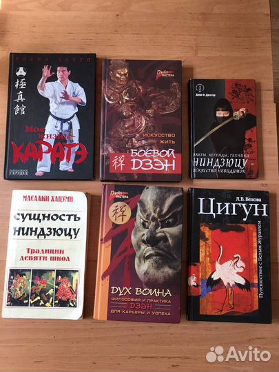 Книги по боевым искусствам
