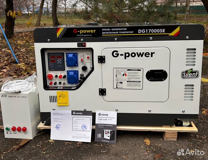 Генератор дизельный 14 кВт G-power однофазный DG17