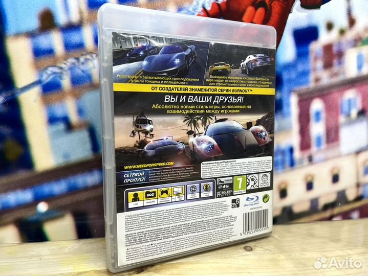 Need for Speed Hot Pursuit PS3