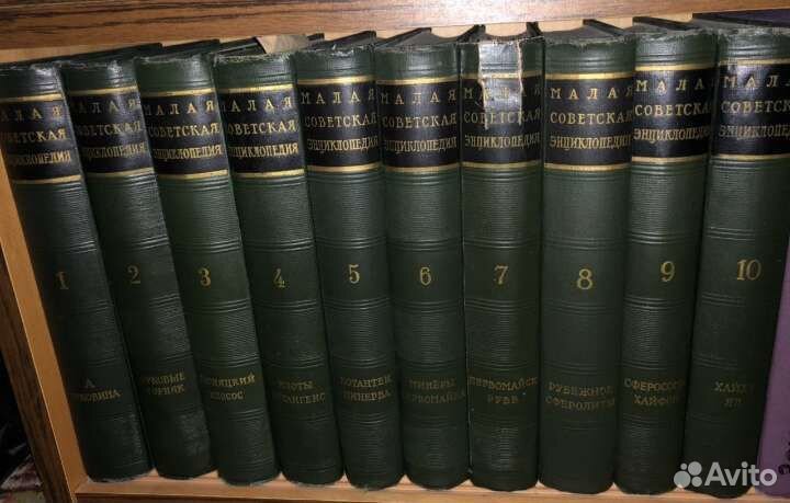 Энциклопедия малая советская