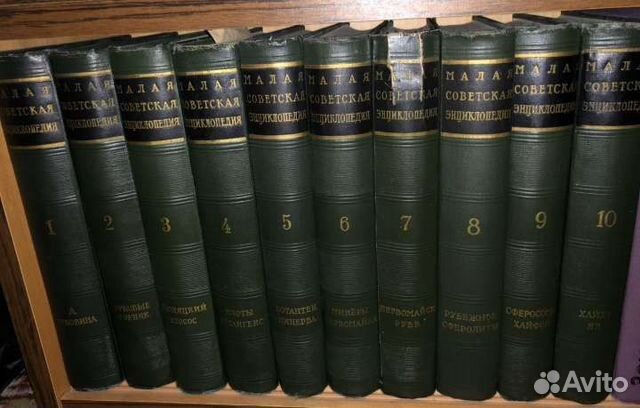 Энциклопедия малая советская
