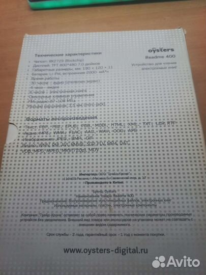 Электронная книга