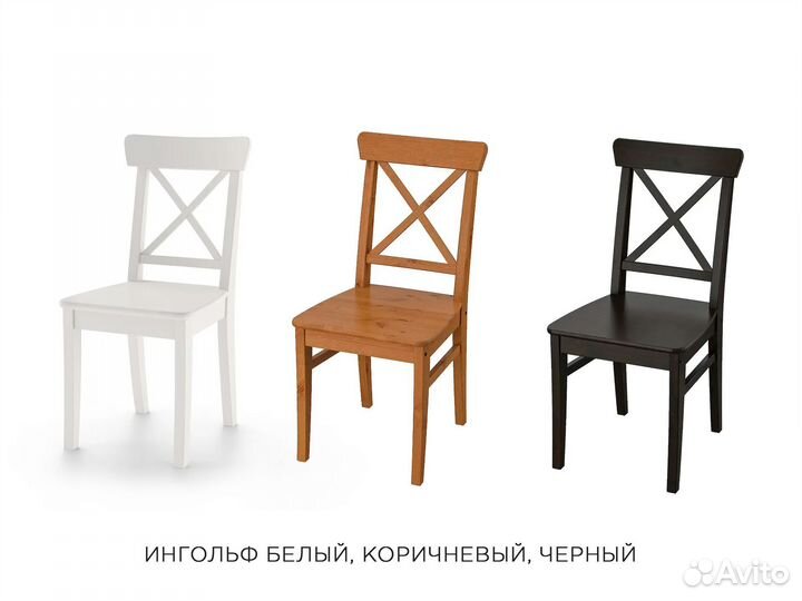 Стулья и табуреты IKEA. Ингольф белый Арт. 2D6