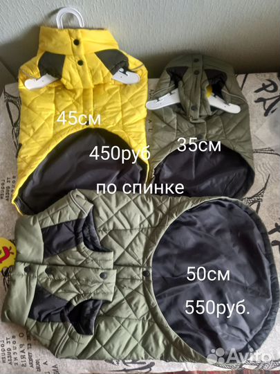 Утеплённая куртка для собак