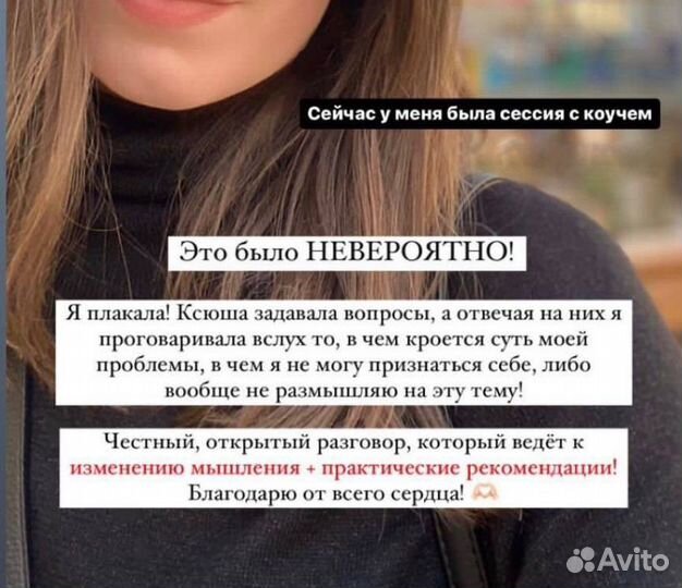 Коуч, психолог по отношениям для девушек (онлайн)