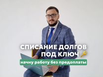 Банкротство физических лиц под ключ в рассрочку 0%