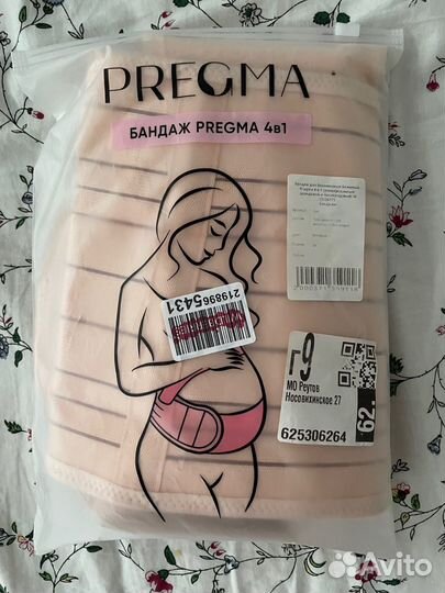 Бандаж для беременных