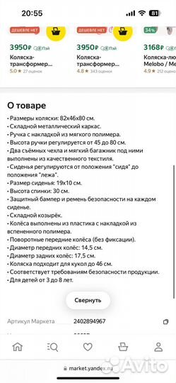 Коляска для двух кукол