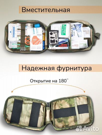 Подсумок на липучке, аптечка 