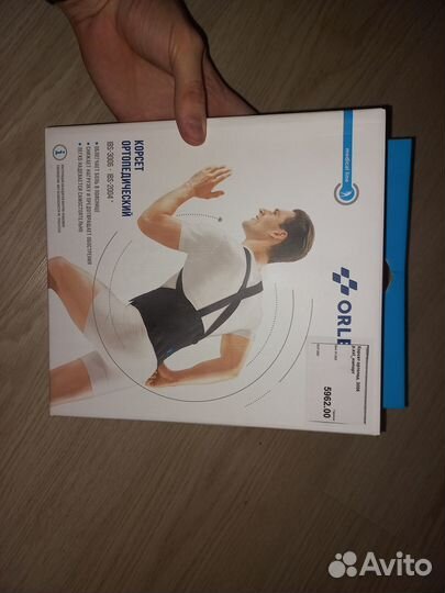 Корсет ортопедический пояснично крестцовый