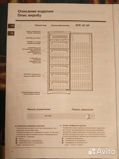 Морозильная камера Indesit SFR 167NF