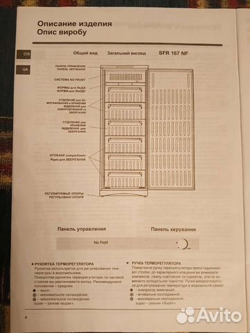 Морозильная камера Indesit SFR 167NF
