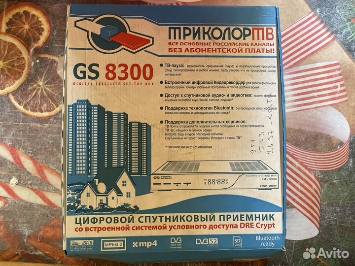 Ресивер Триколор GS 8300