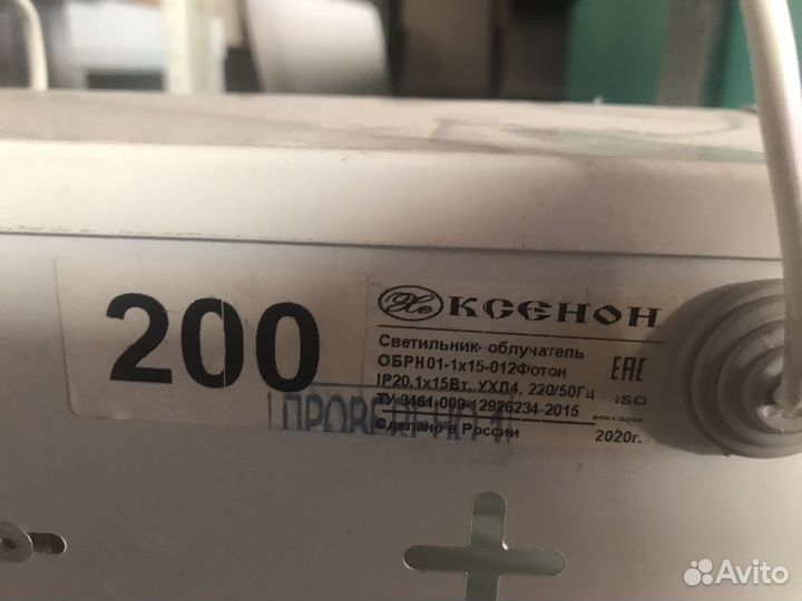 Светильник облучатель