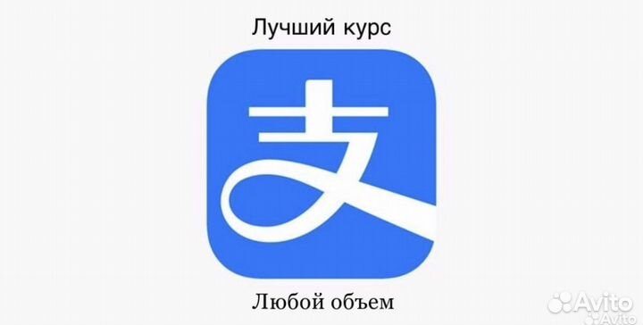 Пополнение alipay и wechat