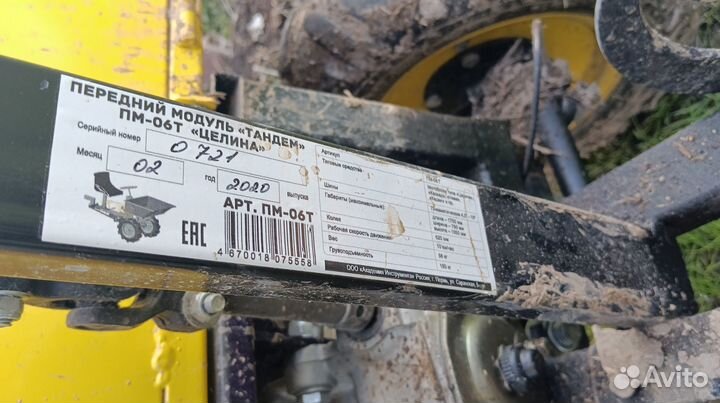 Мотоблок целина с передним адаптером 